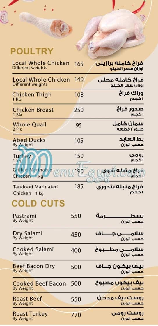 منيو دليزيو صفحة 6 - الأسعار