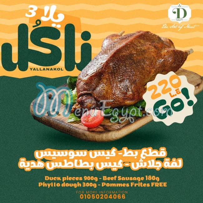 منيو دليزيو صفحة 7 - الأسعار