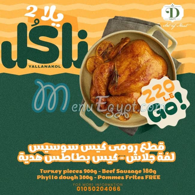 منيو دليزيو صفحة 8 - الأسعار