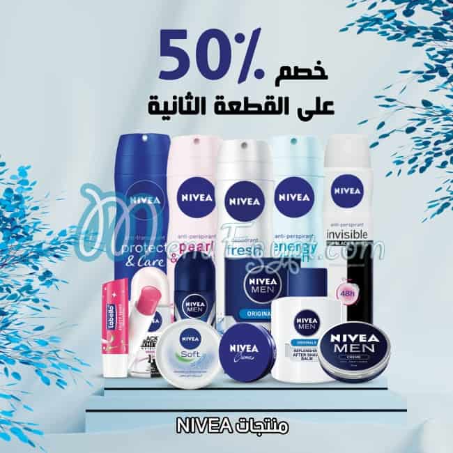 منيو صيدليات دلمار وعطا الله صفحة 3 - الأسعار