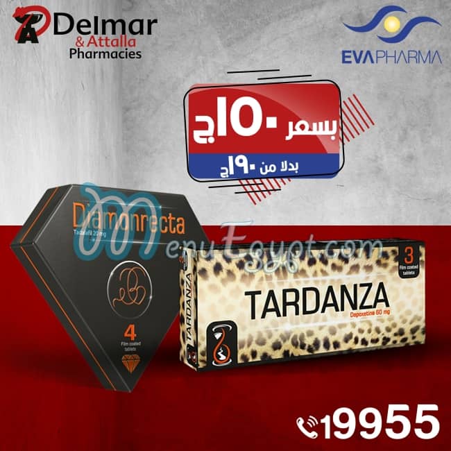 منيو صيدليات دلمار وعطا الله صفحة 5 - الأسعار