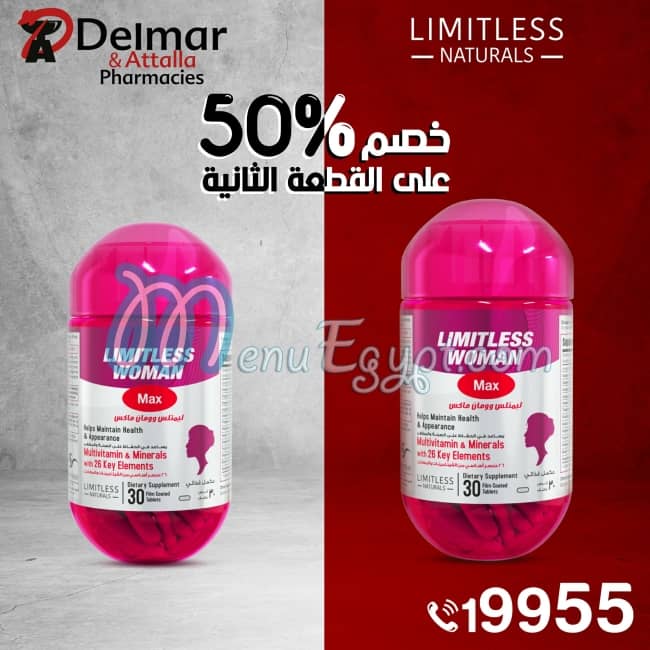 منيو صيدليات دلمار وعطا الله صفحة 7 - الأسعار