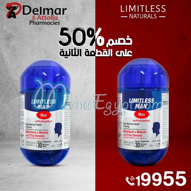 منيو صيدليات دلمار وعطا الله صفحة 9 - الأسعار