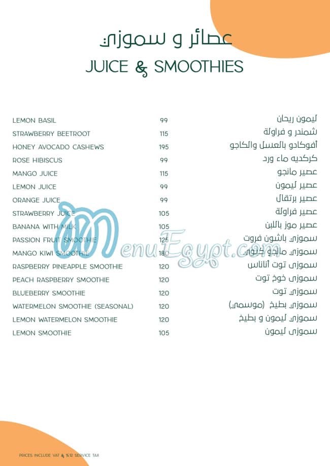Desoky And Soda menu 13