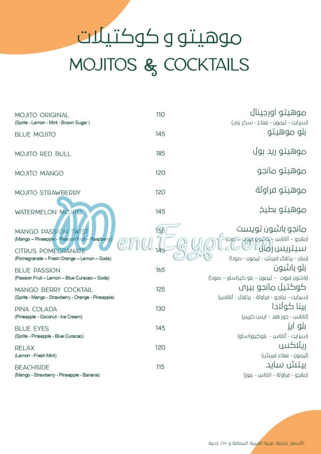 Desoky And Soda menu 14