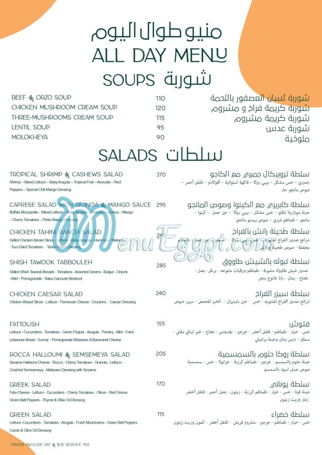 Desoky And Soda menu 3