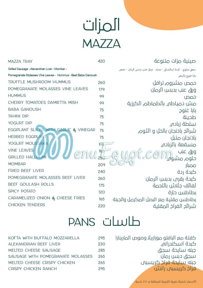 Desoky And Soda menu 4