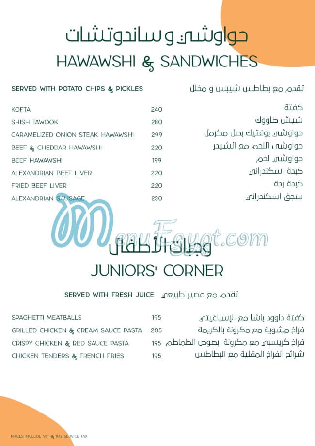 Desoky And Soda menu 9