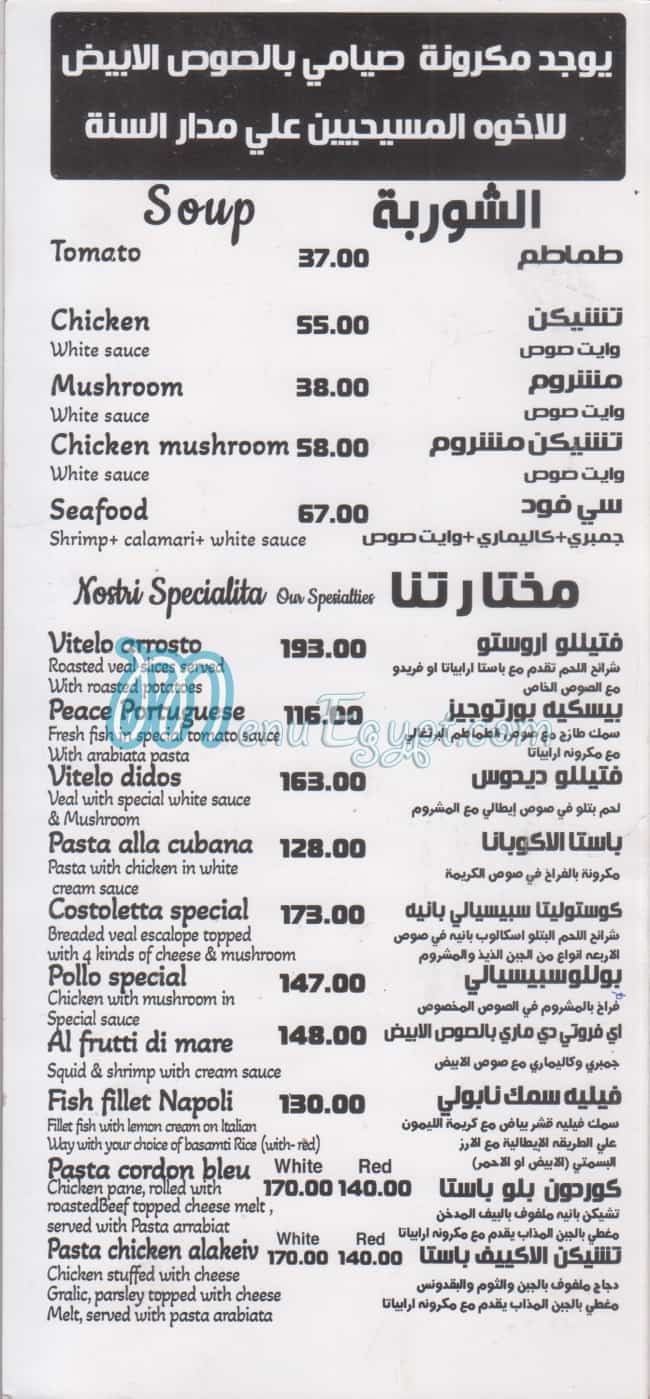 Didos menu 2