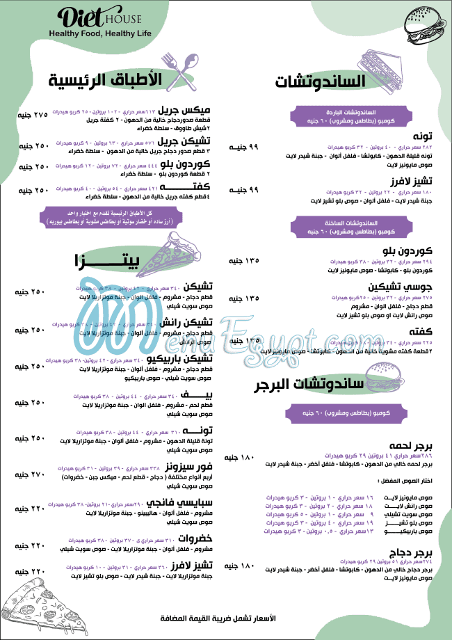 Diet House menu page 4 - prices