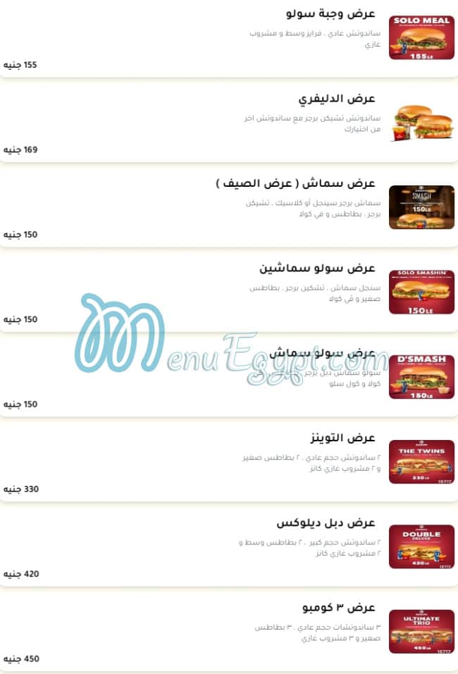 Diner's Burger menu 1