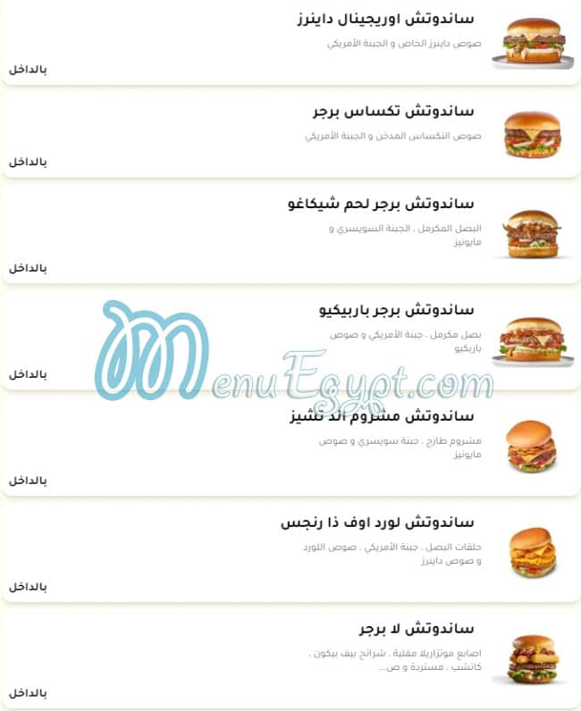 Diner's Burger menu 2
