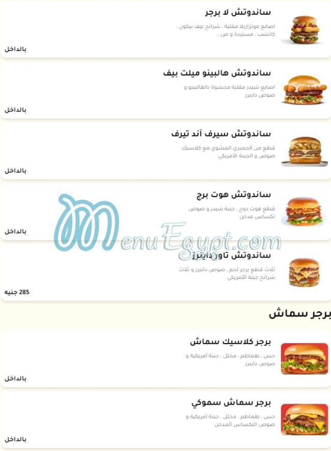 Diner's Burger menu 3