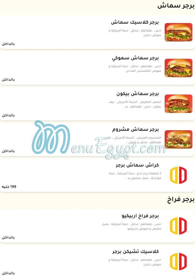 Diner's Burger menu 4