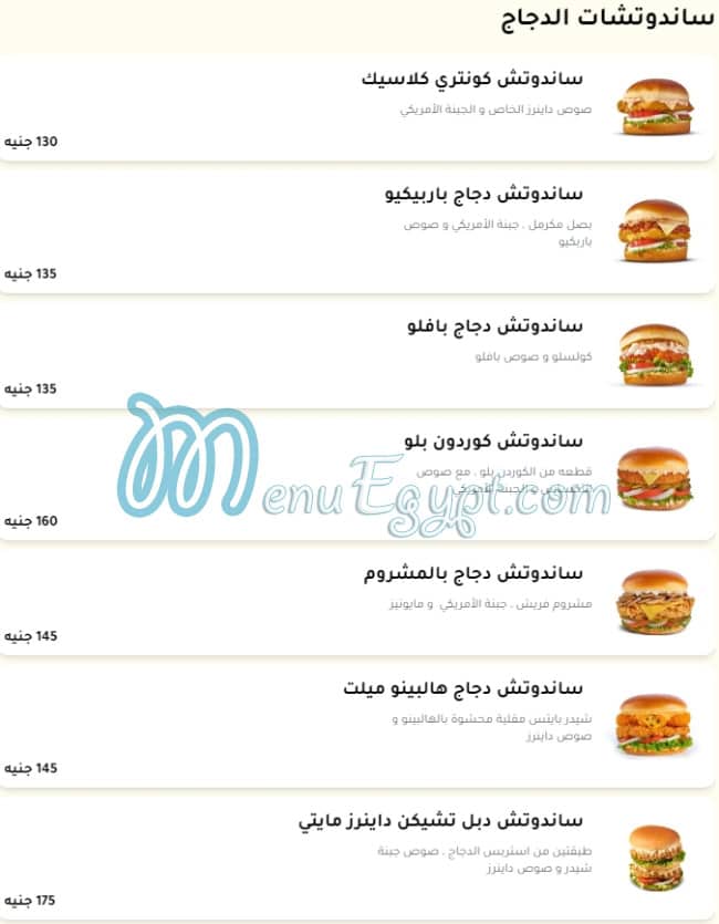 Diner's Burger menu 5