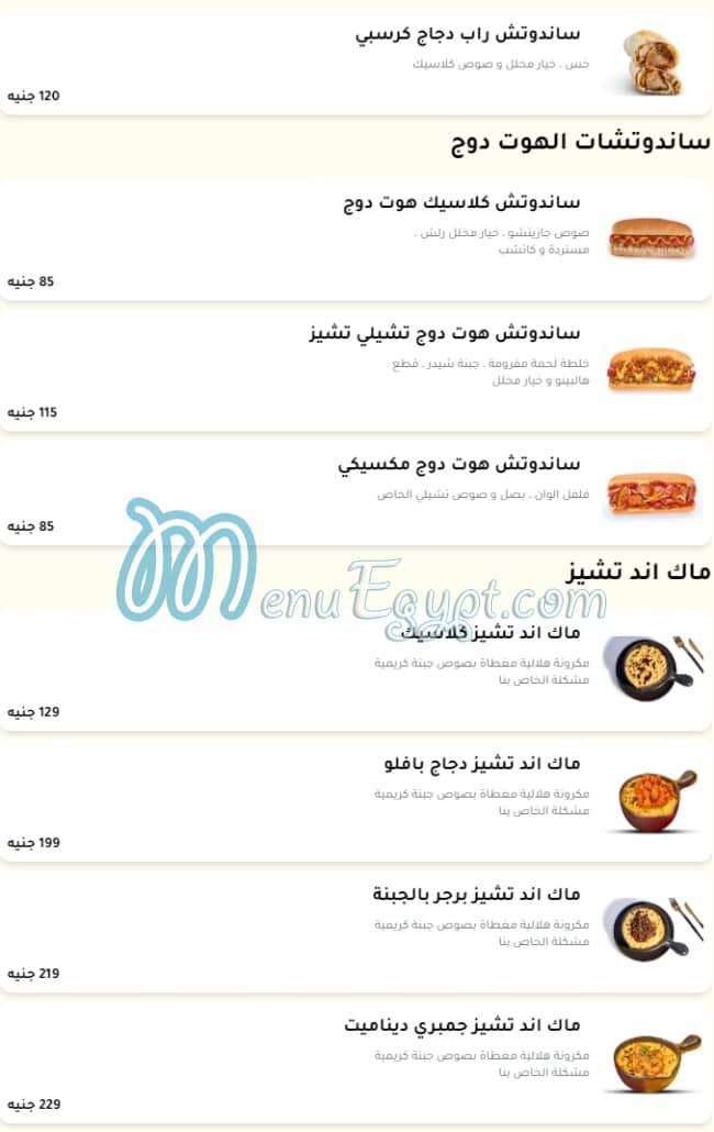 Diner's Burger menu 6