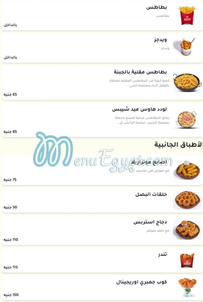 Diner's Burger menu 7