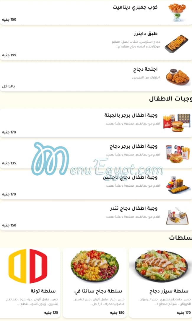 Diner's Burger menu 8