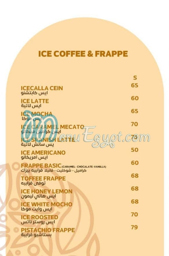 Diora Lounge menu 10