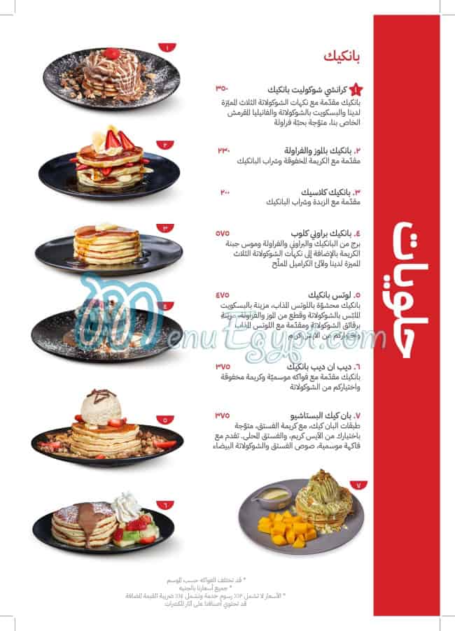 Dip Dip Cafe menu 11