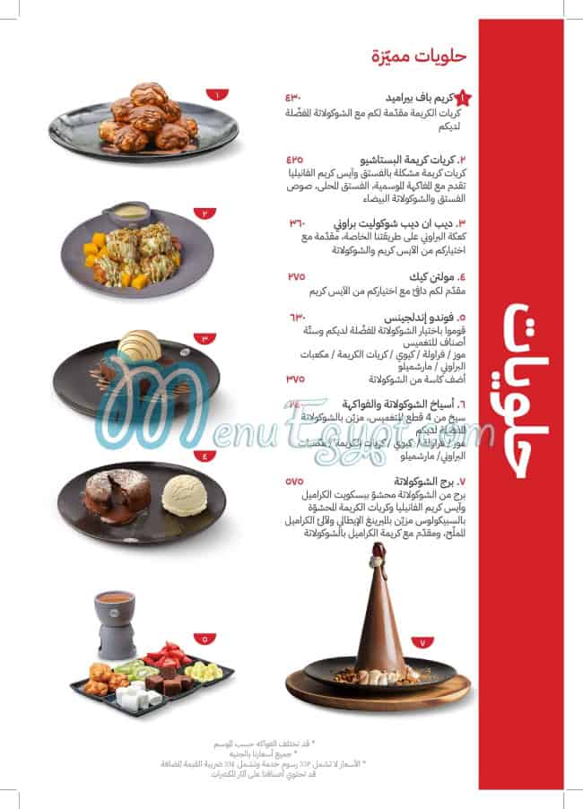 Dip Dip Cafe menu 13