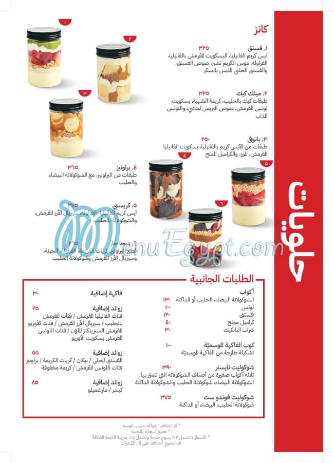 Dip Dip Cafe menu 15