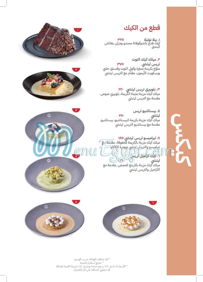 Dip Dip Cafe menu 17