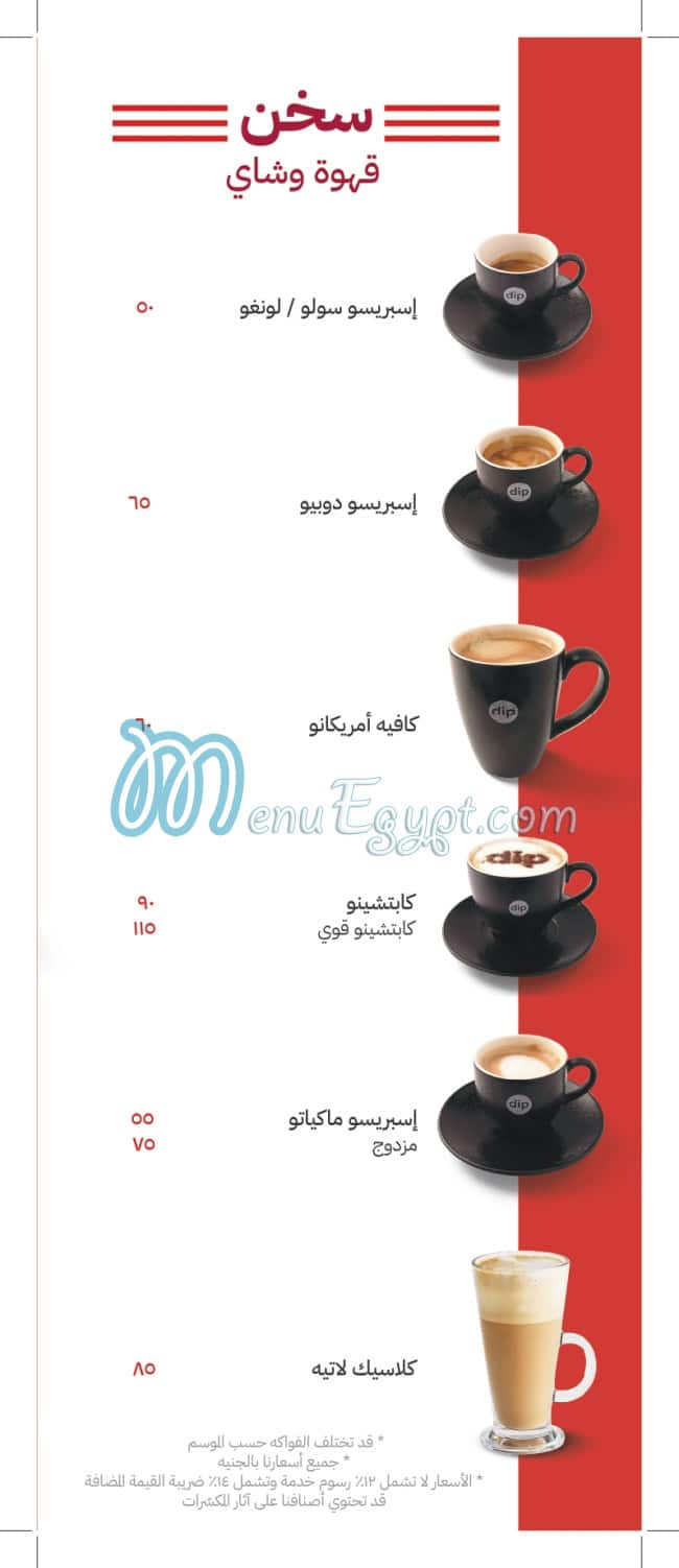 Dip Dip Cafe menu 2