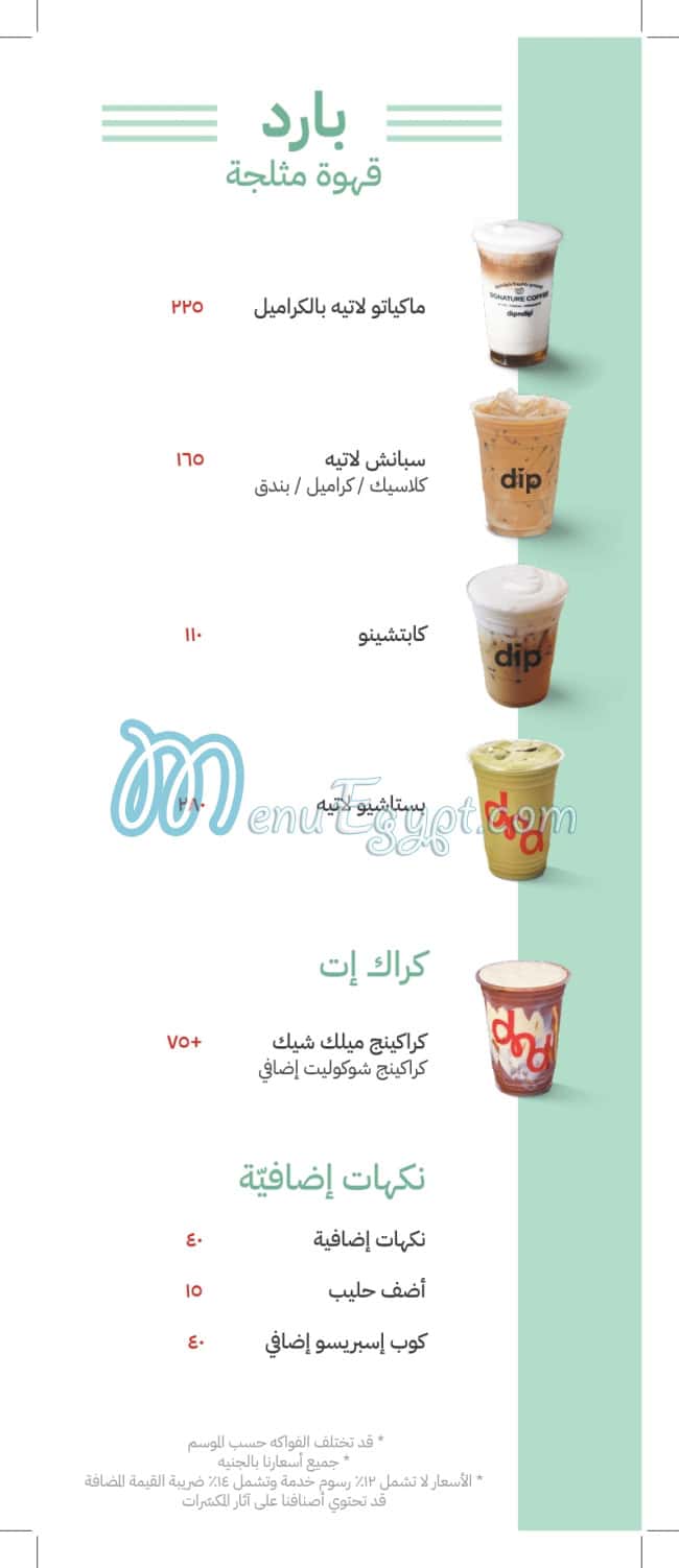 Dip Dip Cafe menu 6
