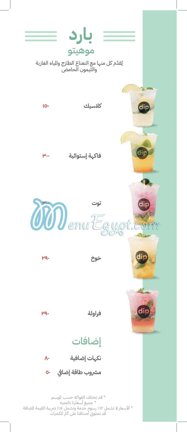 Dip Dip Cafe menu 7