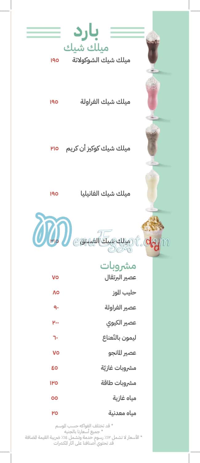 Dip Dip Cafe menu 8