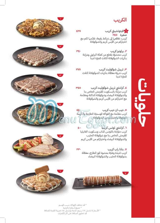 Dip Dip Cafe menu 9