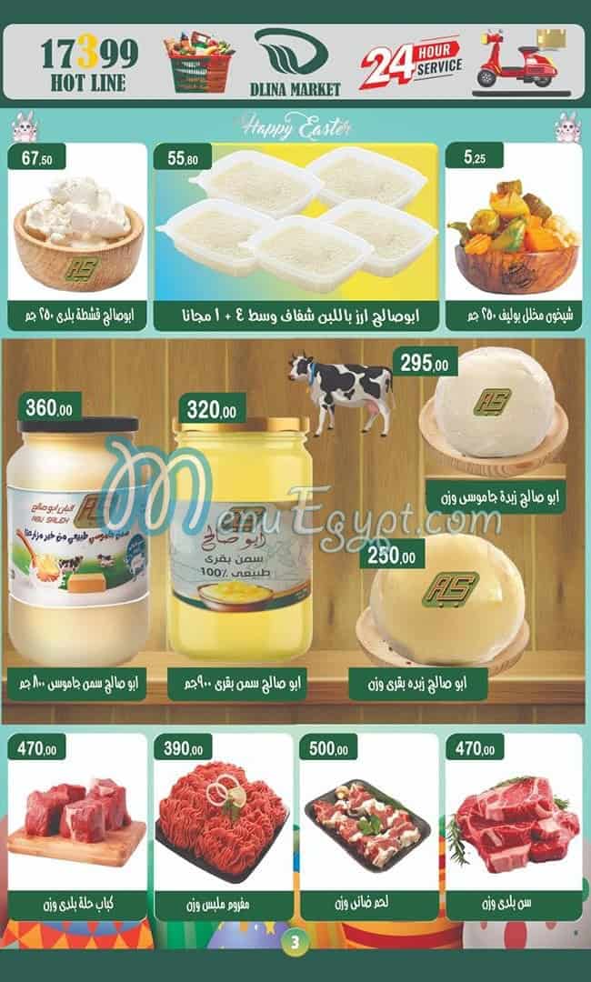 منيو دلينا صفحة 2 - الأسعار