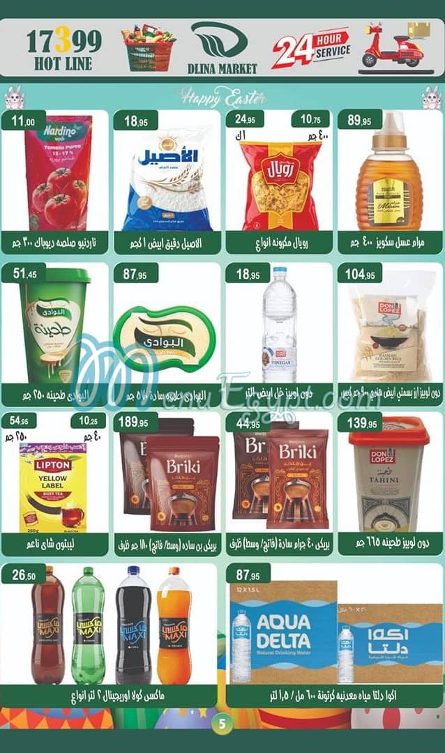 منيو دلينا صفحة 4 - الأسعار