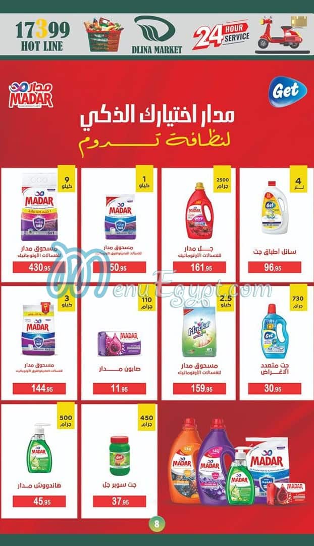 منيو دلينا صفحة 6 - الأسعار