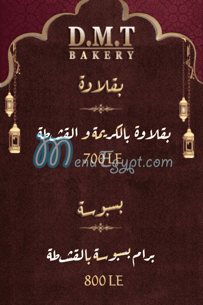 DMT Bakery menu page 8 - prices