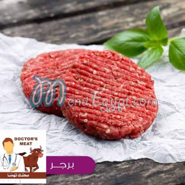 منيو جزارة الدكتور صفحة 4 - الأسعار