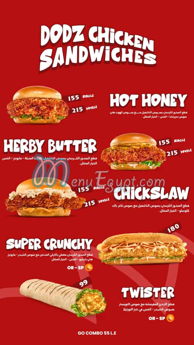منيو دودز صفحة 1 - الأسعار