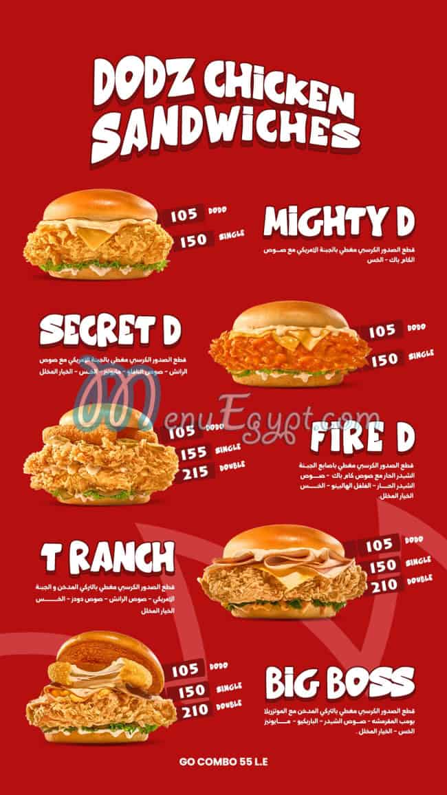 منيو دودز صفحة 2 - الأسعار