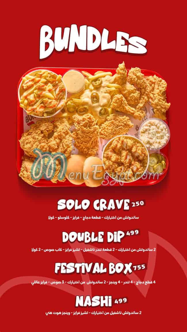 منيو دودز صفحة 4 - الأسعار