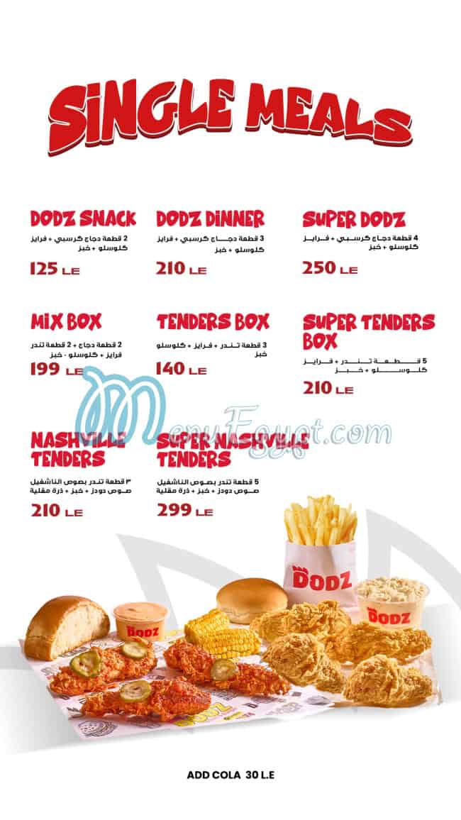 منيو دودز صفحة 5 - الأسعار
