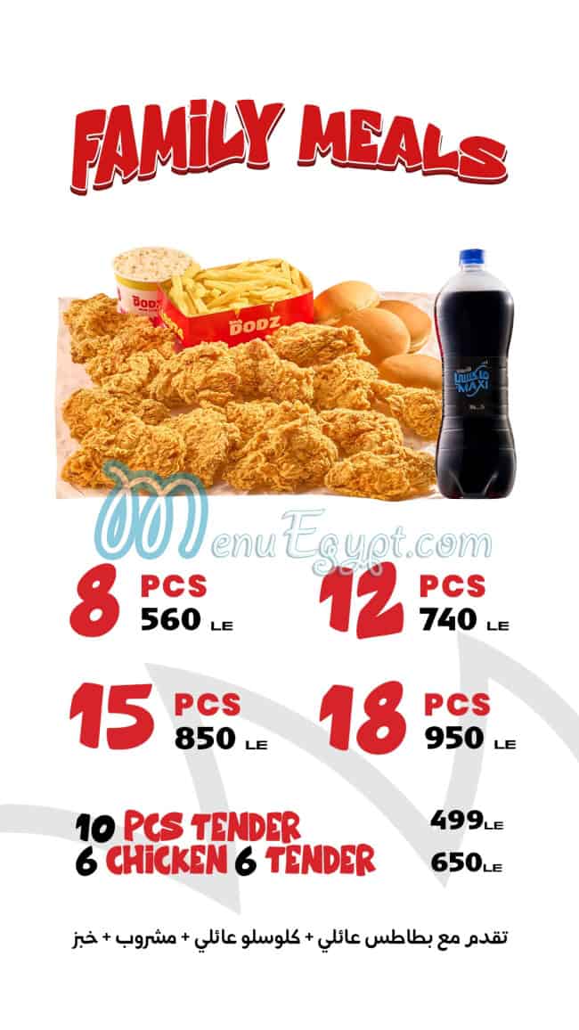 منيو دودز صفحة 6 - الأسعار
