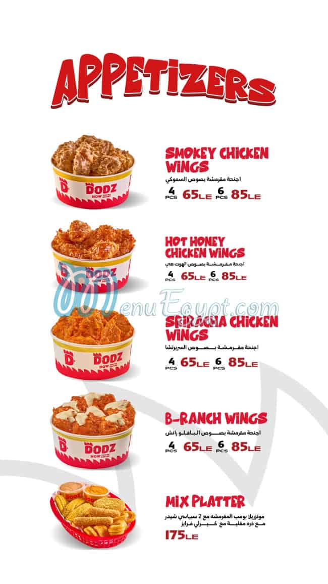 منيو دودز صفحة 7 - الأسعار