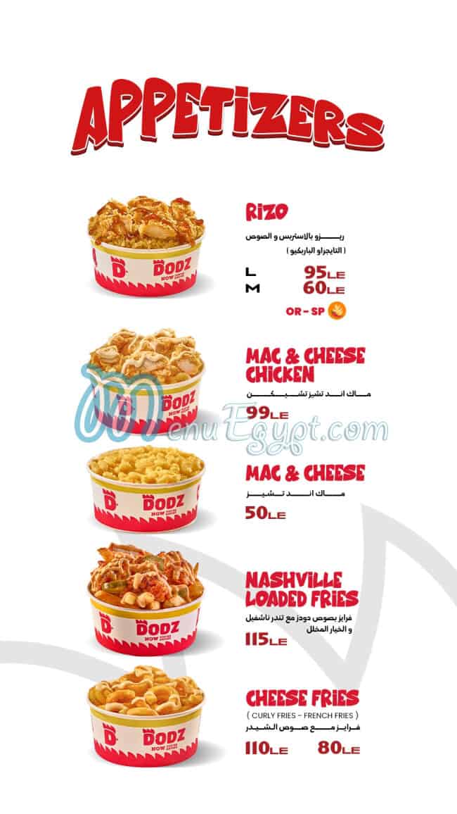 منيو دودز صفحة 8 - الأسعار