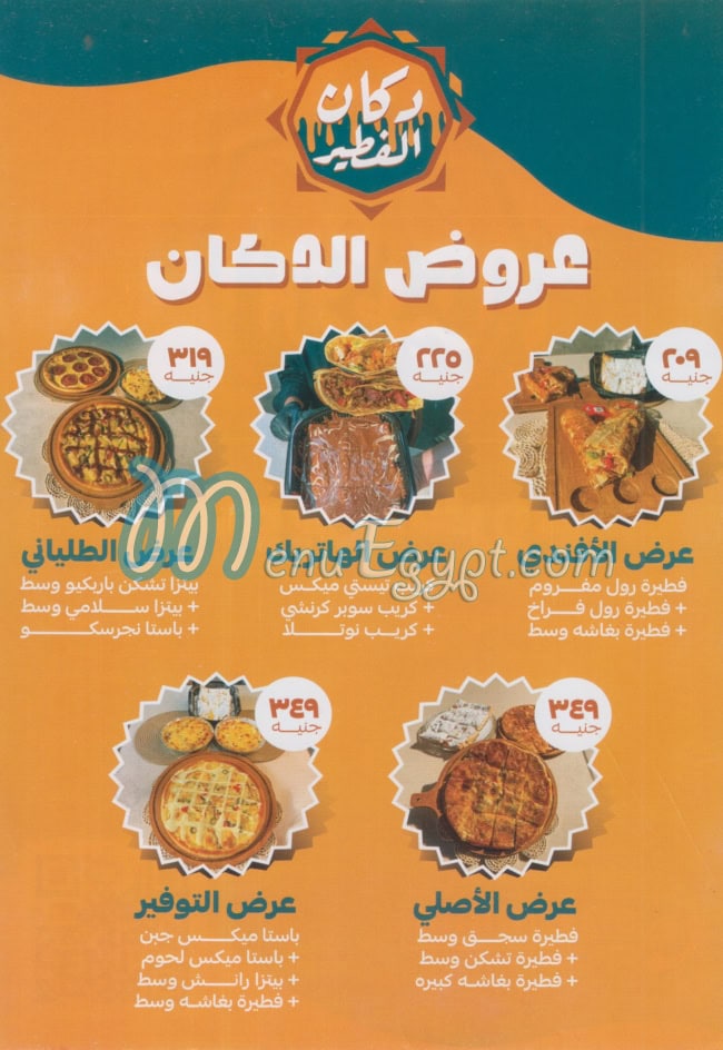 Dokan El Feteer menu 1