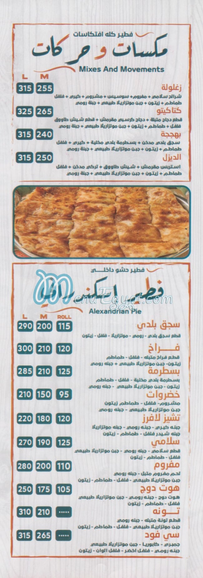 Dokan El Feteer menu 3