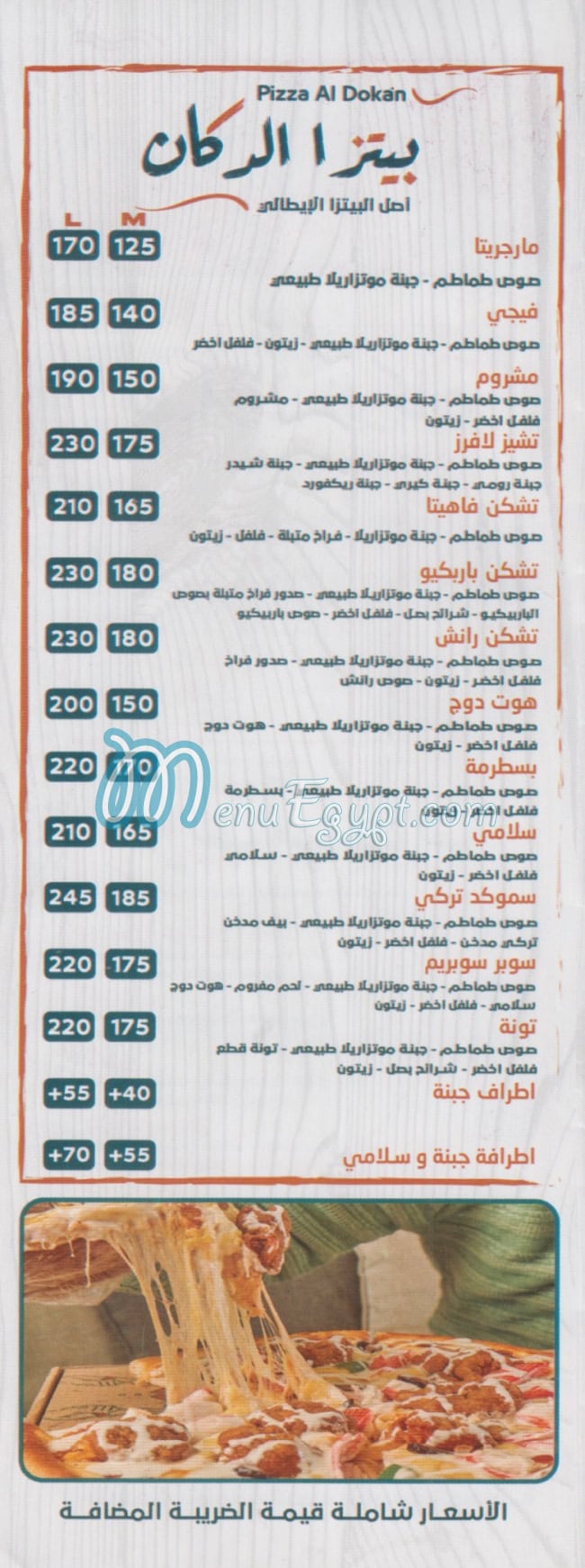 Dokan El Feteer menu 4
