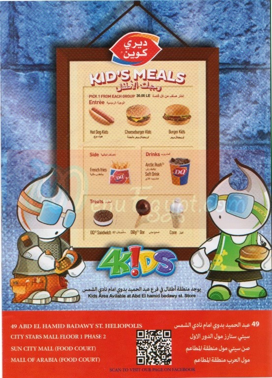 Dairy Queen - DQ menu 4