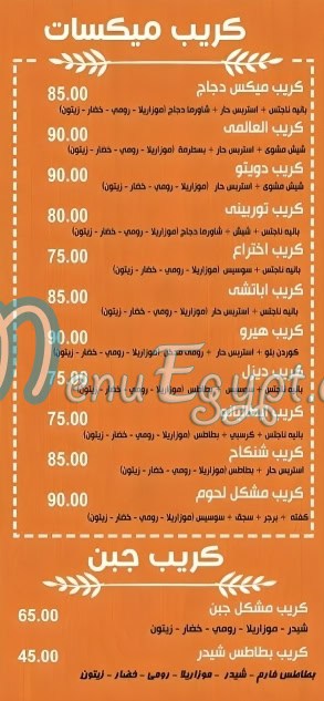 Dr Crepe Tanta menu 3