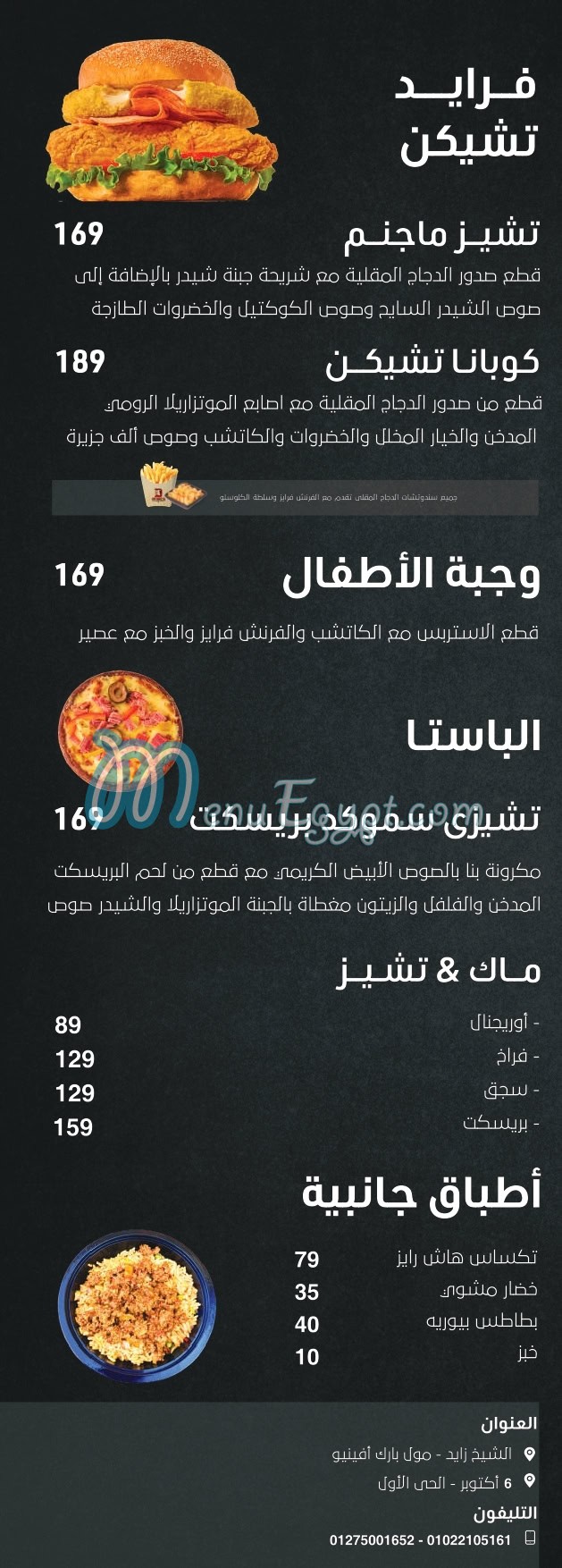 Dragos menu page 11 - prices